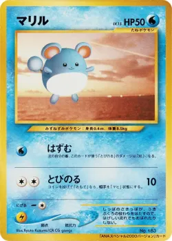 Marill 「MP No. 153」「JP」